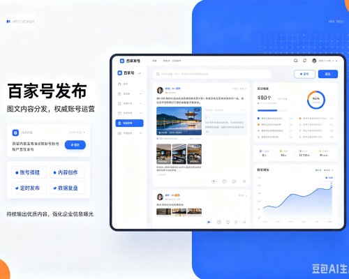 明山百家号信息发布代运营